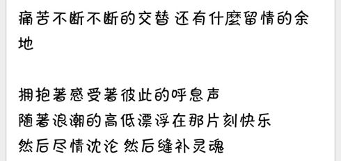 蔡依林说爱你 完整歌词?