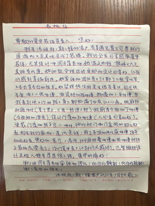 个人感谢信怎么写例子，个人的感谢信
