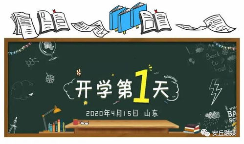 开学第一天需要做些什么?