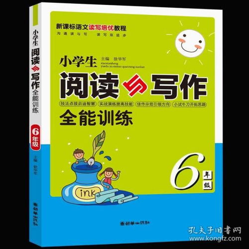 作文课外辅导班好听的名字有哪些，课外辅导作文写作