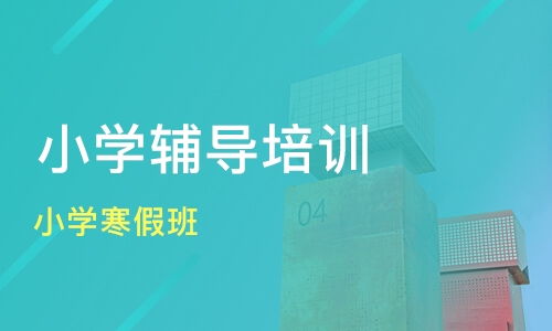 奥数培训机构排名，奥数培训经历怎么写简短