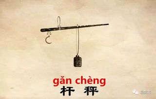 天地之间有杆秤歌曲原唱