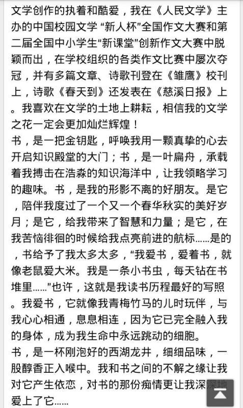 我的生活作文100字，我的生活作文200字