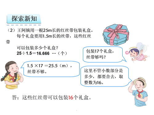 “去尾法”是__