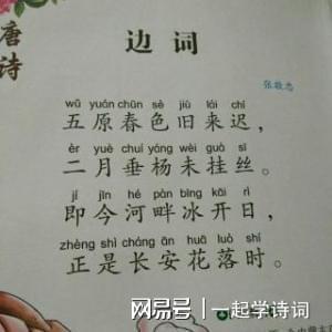 古诗边词张敬忠，边词张敬忠拼音版