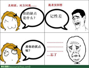 优点缺点怎么写，优点缺点100个