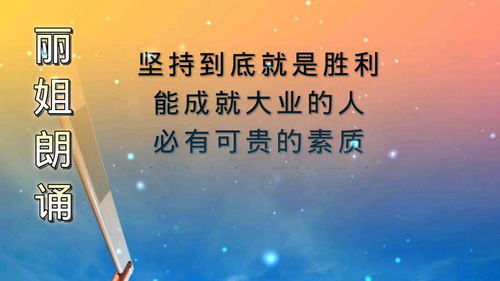 “坚持就是胜利”的名言出自哪里?