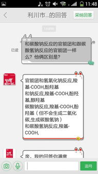 有机物中哪些物质能与钠反应