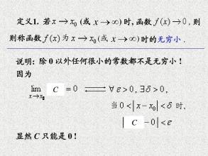 无穷小乘以无穷大是什么意思?