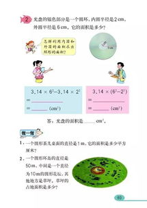 六年级上册数学课本的答案，六年级上册数学课本答案人教版