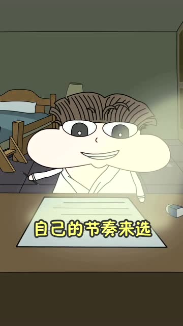 赶作业的技巧是什么?