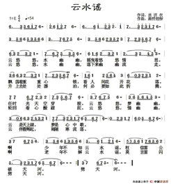 云水谣简谱阿鲁阿卓唱，云水谣简谱数字