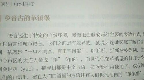 上海话中形容食品坏掉的“hao”字怎么写