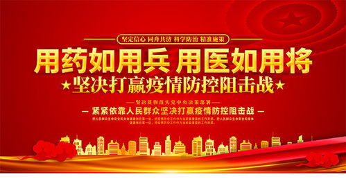 抗疫情标语内容有哪些?