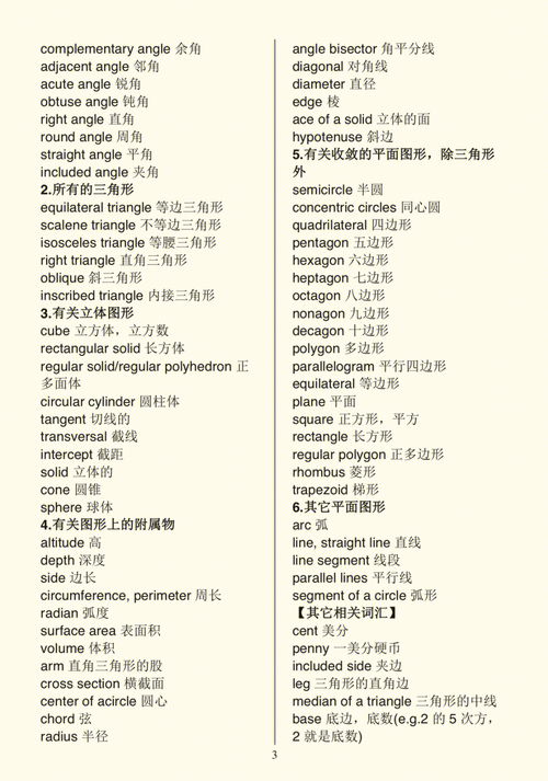 学校英语单词怎么写的好看，学校的英语单词怎么读音