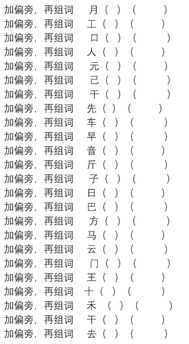 绦怎么组词组，绦,怎么组词