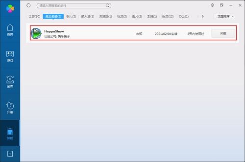 happyshow是什么意思英语