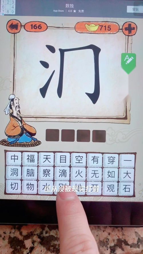 目空一切的拼音和意思造句，目空一切的拼音的拼音