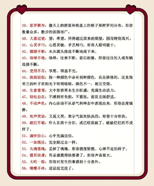 康字怎么组词
