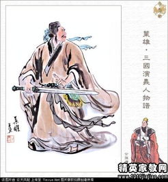 三国演义的成语和歇后语，出自三国演义的成语