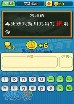 大吃一惊的拼音