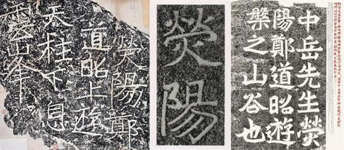 荥阳的读音读，荥阳读音读