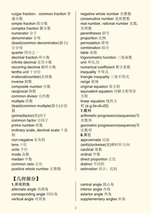 学校的英语怎么说