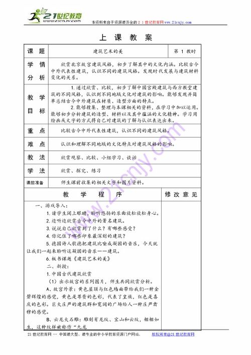 艺术教案幼儿园大班，美术教案设计