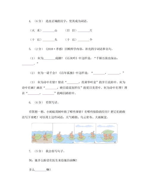 根据的近义词是什么?