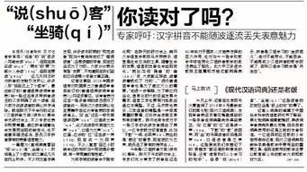 房拼音，腐拼音