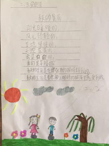 二年级关于描写春天的诗句