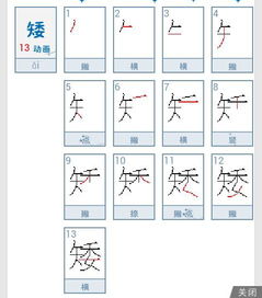 谈的笔顺，短的笔顺
