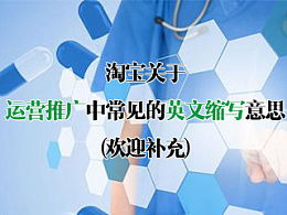 市场推广英文，推广英文动词