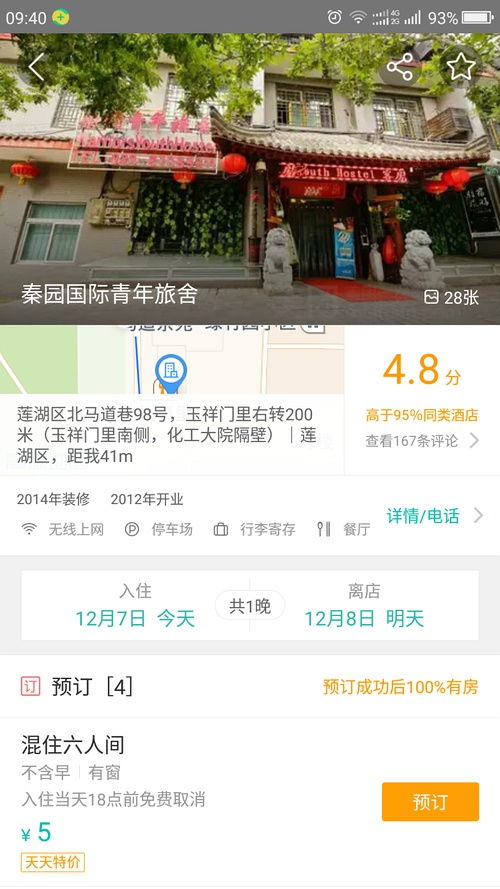 字谜:礼聘千万两