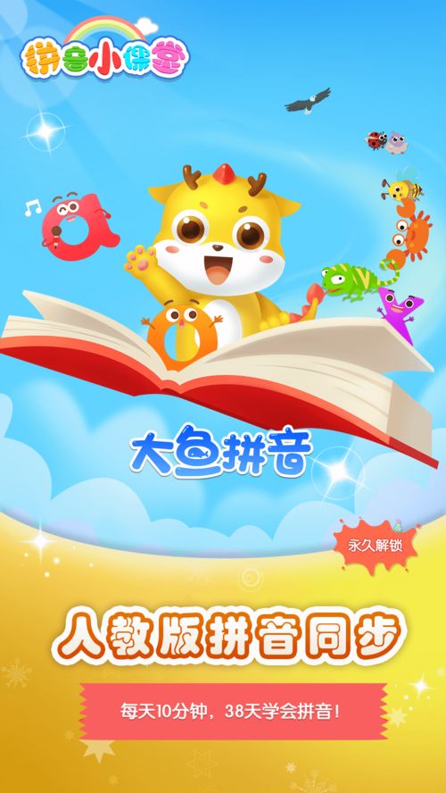 撒网拼音组词，撒网拼音是什么意思