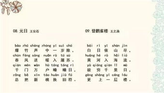 敕勒歌古诗带拼音图片，敕勒歌古诗意思解释