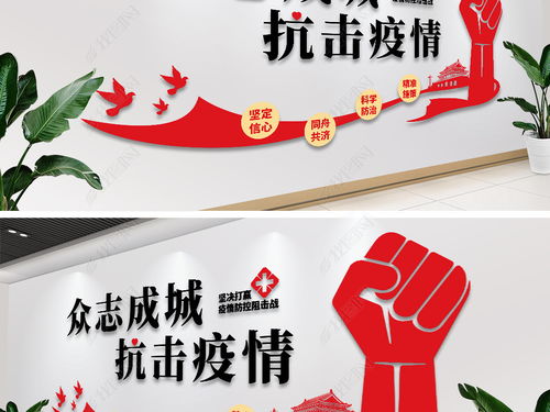 抗击疫情标语口号大全，抗击疫情标语运用修辞