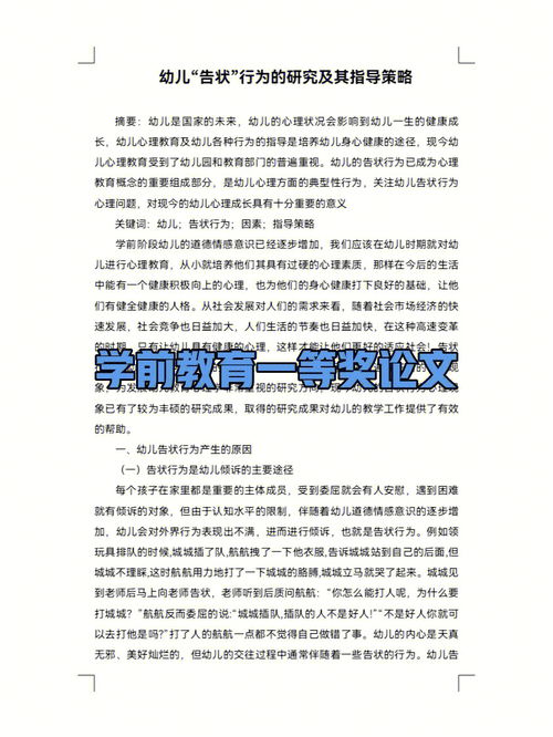 有关教育方面的论文开题报告，有关于教育方面的论文