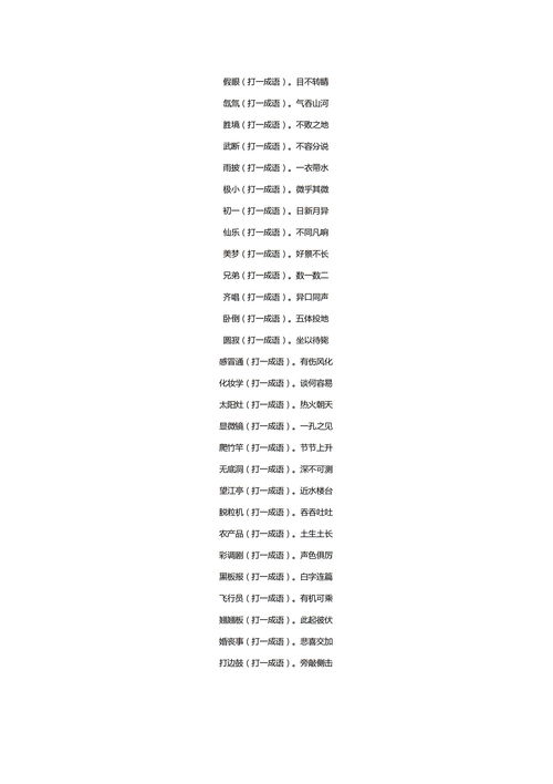 连声应允打一字谜为什么是萝，连声意思