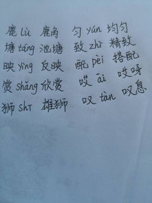 嗜组词拼音部首结构，哎组词拼音部首结构