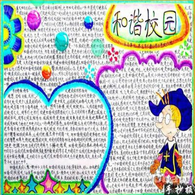 家庭公约手抄报图片，家庭公约手抄报简单一点