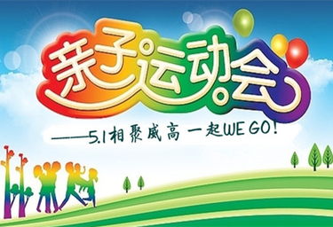 运动会入场词霸气押韵50字，运动会入场词霸气押韵16字