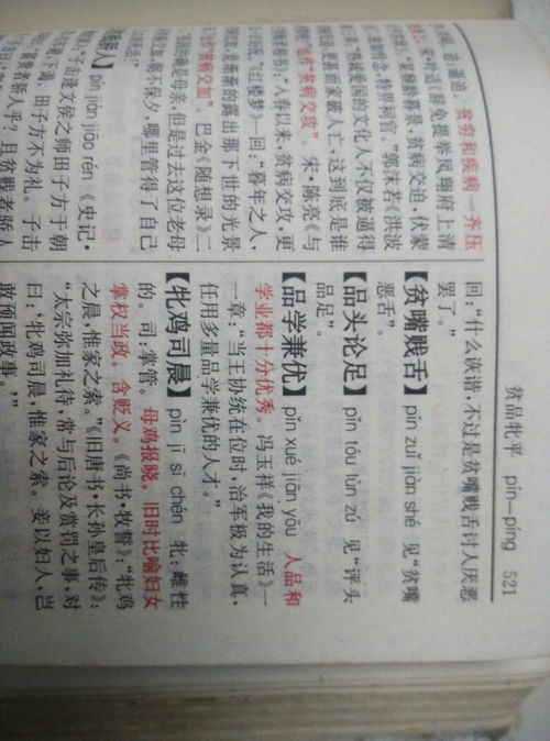 兼成语四个字开头，兼成语接龙开头的成语