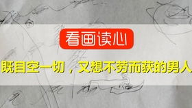 目空一切什么意思?目空一切怎么读?