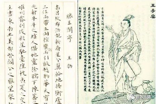 滕王阁序带拼音全文朗读