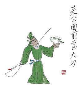 关公面前耍大刀歇后语下一句是什么成语，张飞穿针一一歇后语