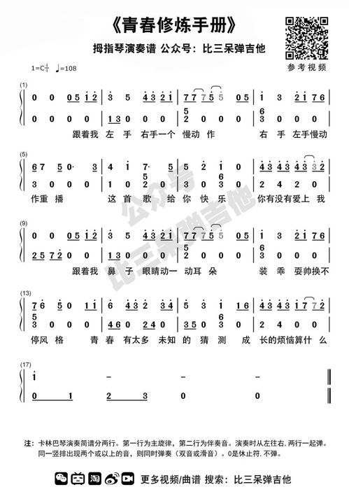青春修炼手册歌词分配，tfboys青春修炼手册歌词