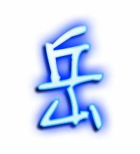 岳的组词有哪些