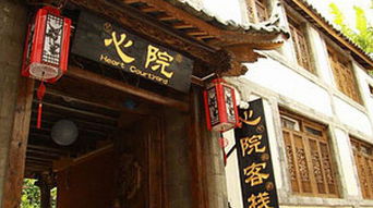 丽江古城酒店推荐，丽江古城精品客栈