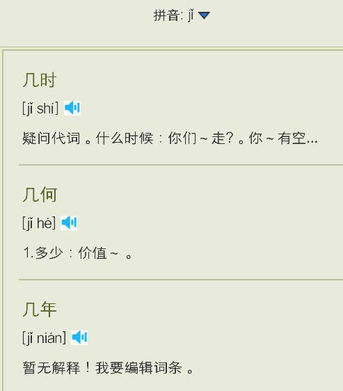 而且的且可以组什么词。